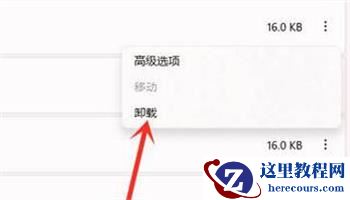 Win11如何彻底删除360所有文件？Win11彻底删除360所有文件教程