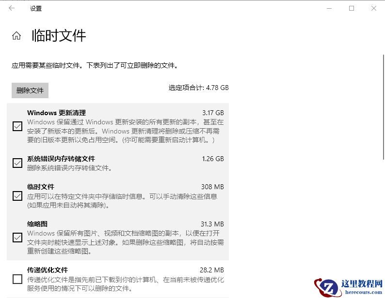 win11更新失败错误代码0x800f0922怎么解决?