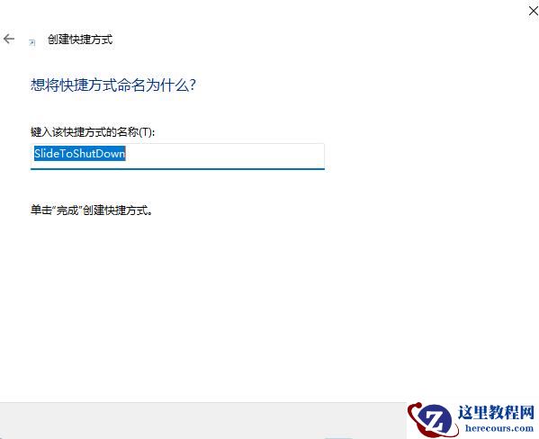win11如何启动滑动关机？win11滑动关机功能启动方法讲解