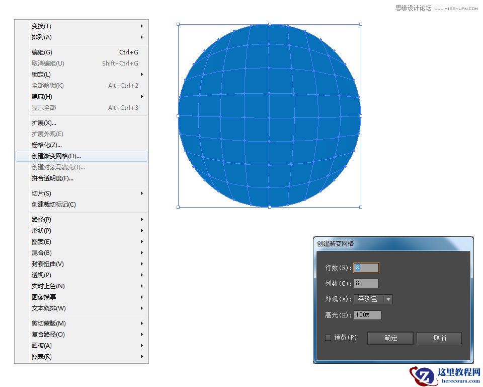 Illustrator绘制柔和幻美的水彩笔刷