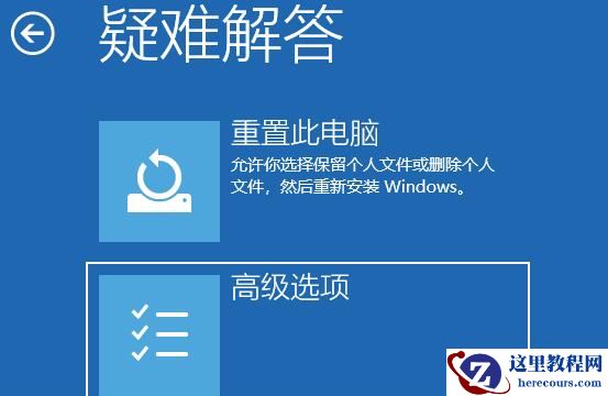 Win11开机如何强制进入安全模式？Windows11进入安全模式的方法