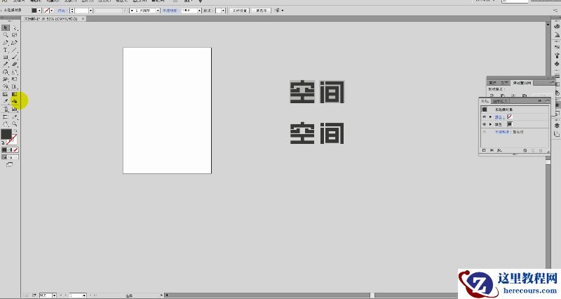 Illustrator设计立体空间感主题LOGO