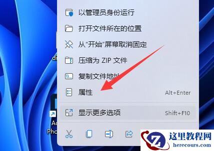 win11提示此应用无法在你的电脑上运行怎么办？