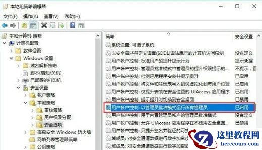Win11卸载软件提示没有权限怎么办？