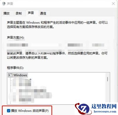 win11系统开机出现爆破音怎么办?win11爆破音解决方法分享