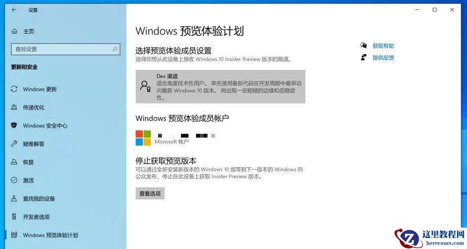 Win11预览体验计划内容消失怎么办?Win11预览体验计划空白解决方法