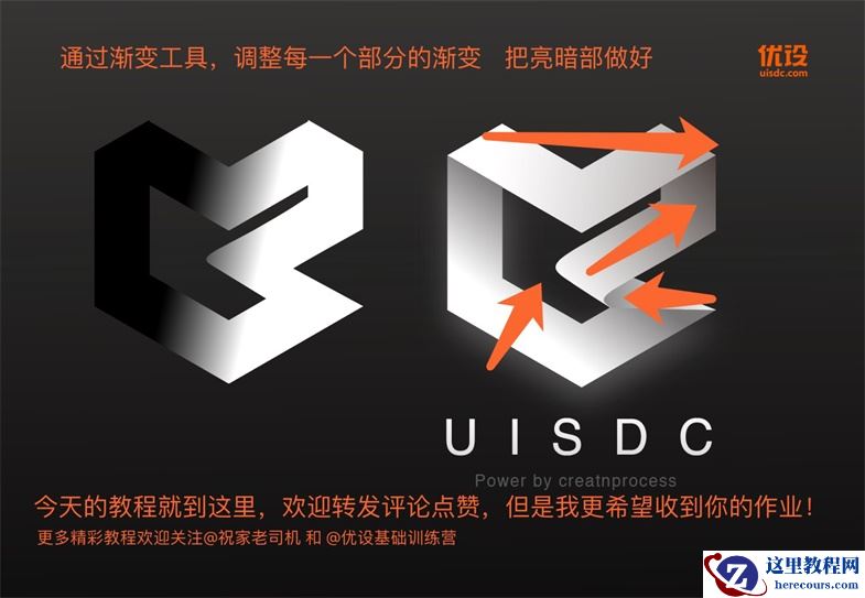 Illustrator制作折纸主题风格的企业LOGO