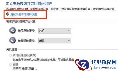 电脑升级Win11键盘不能用怎么办?Win11按键失灵解决办法