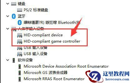 Win11手柄连接成功但用不了怎么办?手柄明明连上却用不了解决方法