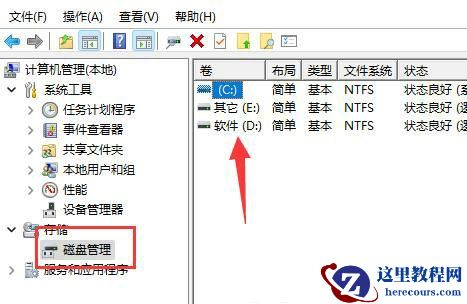 Win11 D盘不见了怎么恢复?Win11 D盘不见了解决方法