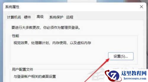 Win11如何设置虚拟内存?Win11设置虚拟内存方法