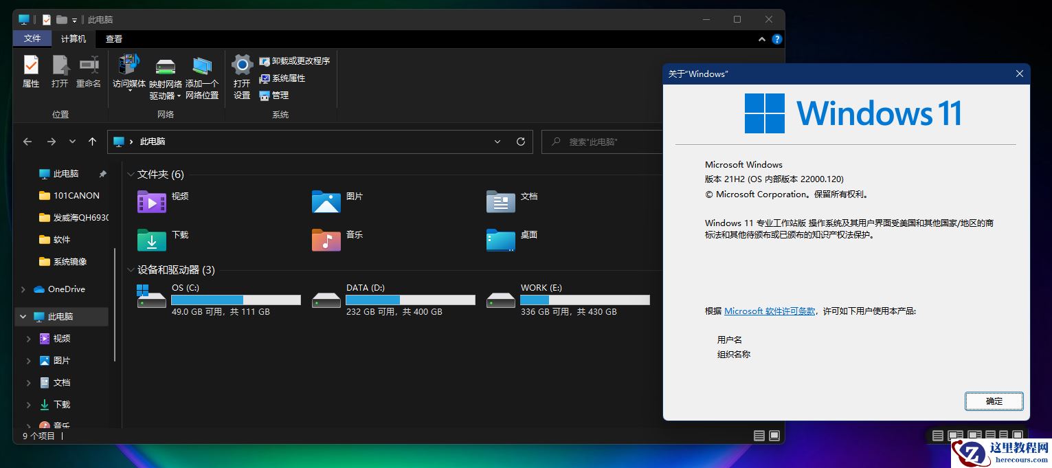 Win11电脑资源管理器怎么改为旧版Win10资源管理器？