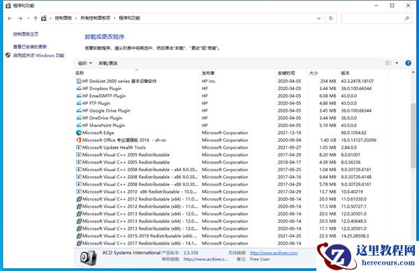 Windows 11进一步削弱控制面板:程序和功能转走了