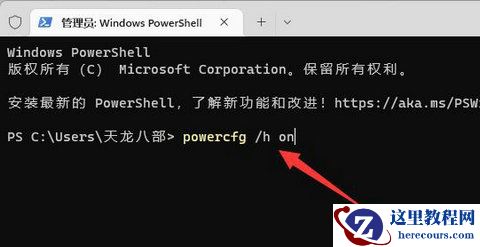 win11系统电脑关机后主机还在运行如何解决？