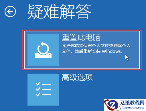win11蓝屏提示srtTrail.txt错误怎么解决
