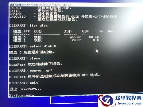 Win11无法安装在gpt分区怎么办？