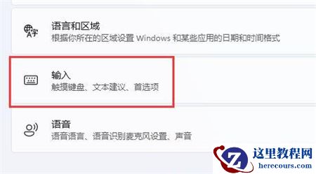 Win11语言栏不能停靠任务栏怎么解决？