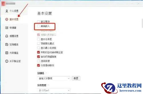 Win11便签怎么固定到桌面?如何将便签固定在电脑桌面?