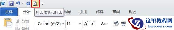 word2010打印预览