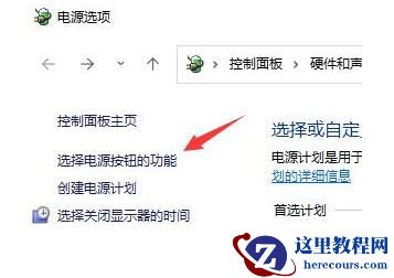 Win11关机后主机还在运行咋回事?Win11关机后主机还在运行解决办法