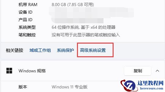 Win11窗口动画效果怎么设置？Win11设置窗口动画效果教程