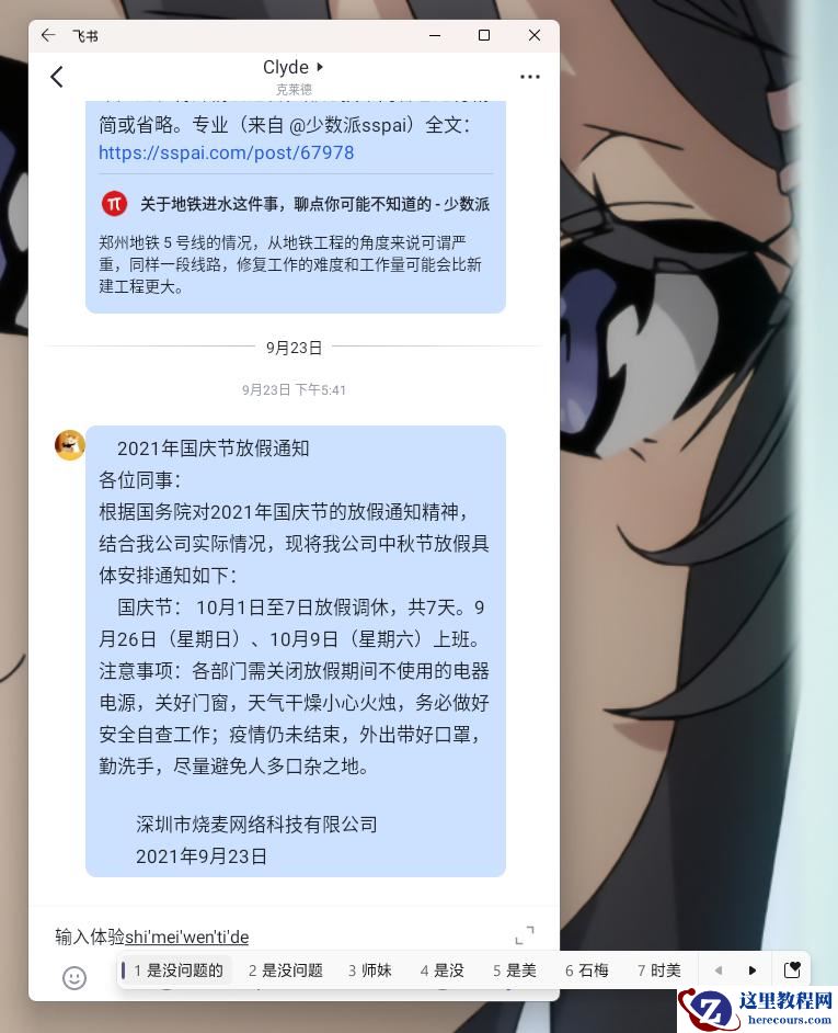 Win11安卓子系统怎么安装APP