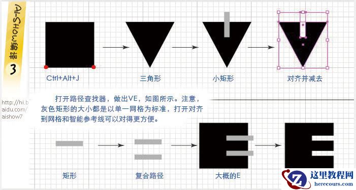 Illustrator实例教程：色彩丰富的节日插图