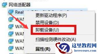 Win11重新安装显卡驱动怎么操作？Win11重新安装显卡驱动方法