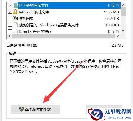 win11更新后c盘少了几十g怎么解决?