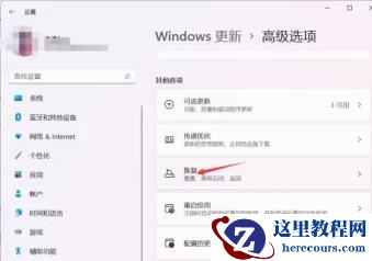 win11开机卡在microsoft账户怎么办?两种方法解决