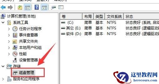 win11系统怎么删除磁盘分区?win11新加磁盘分区删除教程