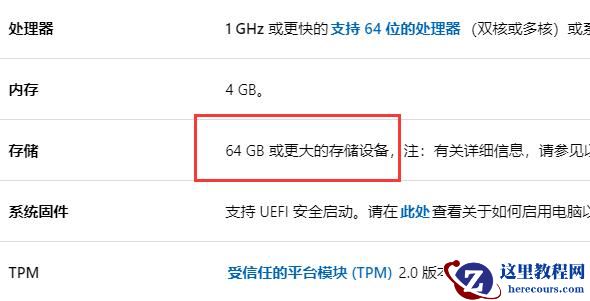 win11系统分区c盘空间应该留多大?