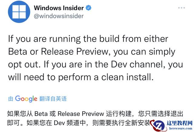 如何升级Win11正式版?Win11正式版升级介绍