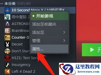 Win11 steam致命错误怎么办?win11steam致命错误解决方法