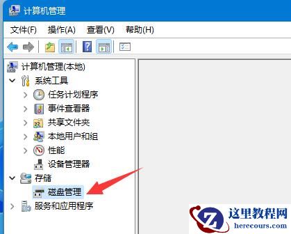 win11如何把已经分区的盘合并回去？win11分盘后怎么合盘问题解析
