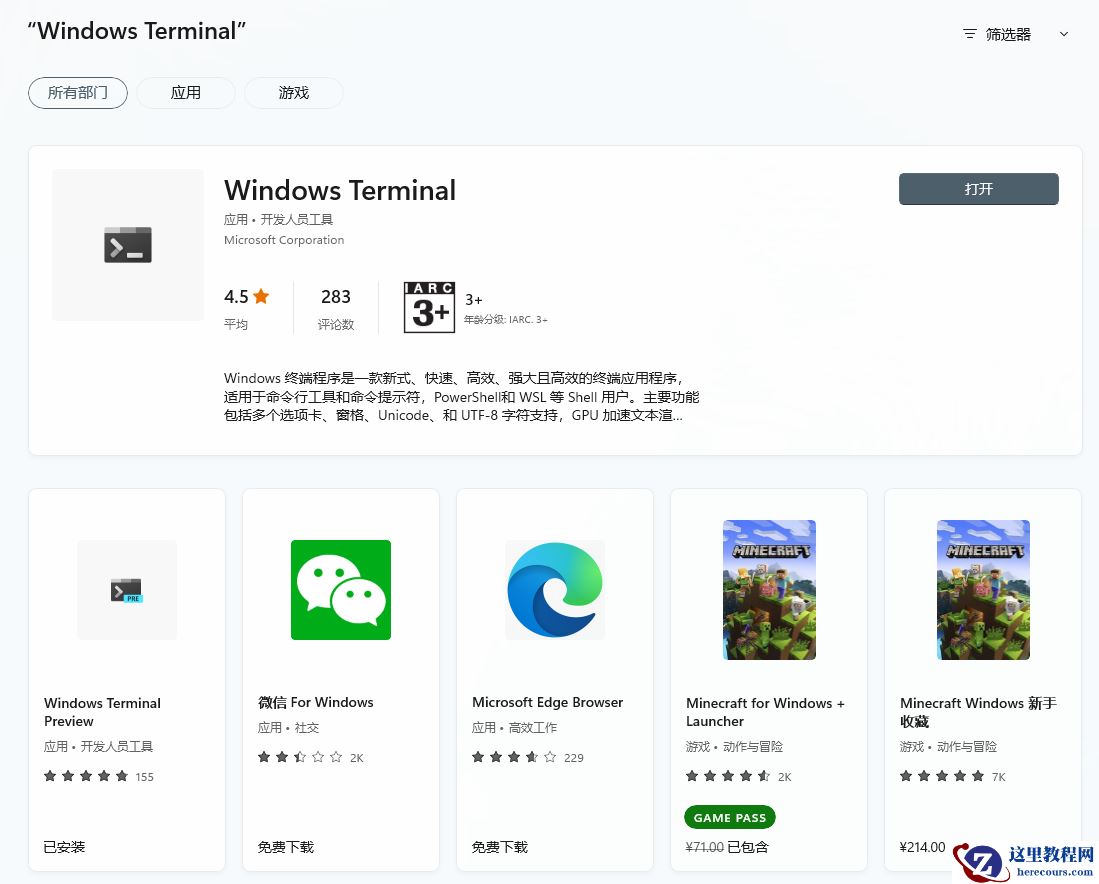 win11怎么安装Linux子系统？win11安装Linux子系统详细步骤