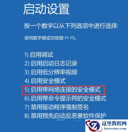 Win11 22H2闪屏怎么办?Win11 22H2电脑闪屏的解决方法介绍