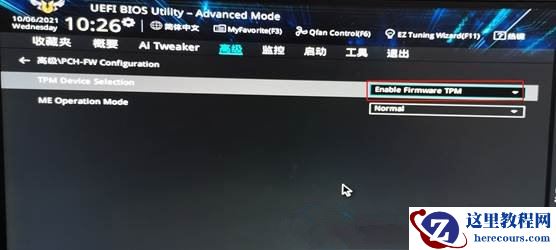 联想异能者DIY主机如何安装Win11？联想异能者DIY主机开启TPM2.0教程