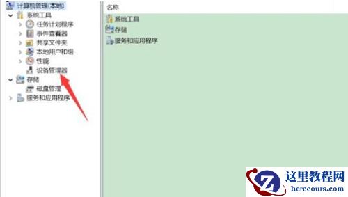 Win11如何调整usb设备配置？Win11调整usb设备配置的方法