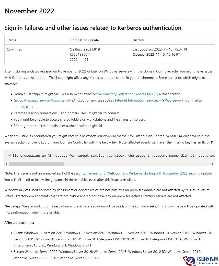 微软承认11月更新导致Win11等设备出现Kerberos 认证问题!