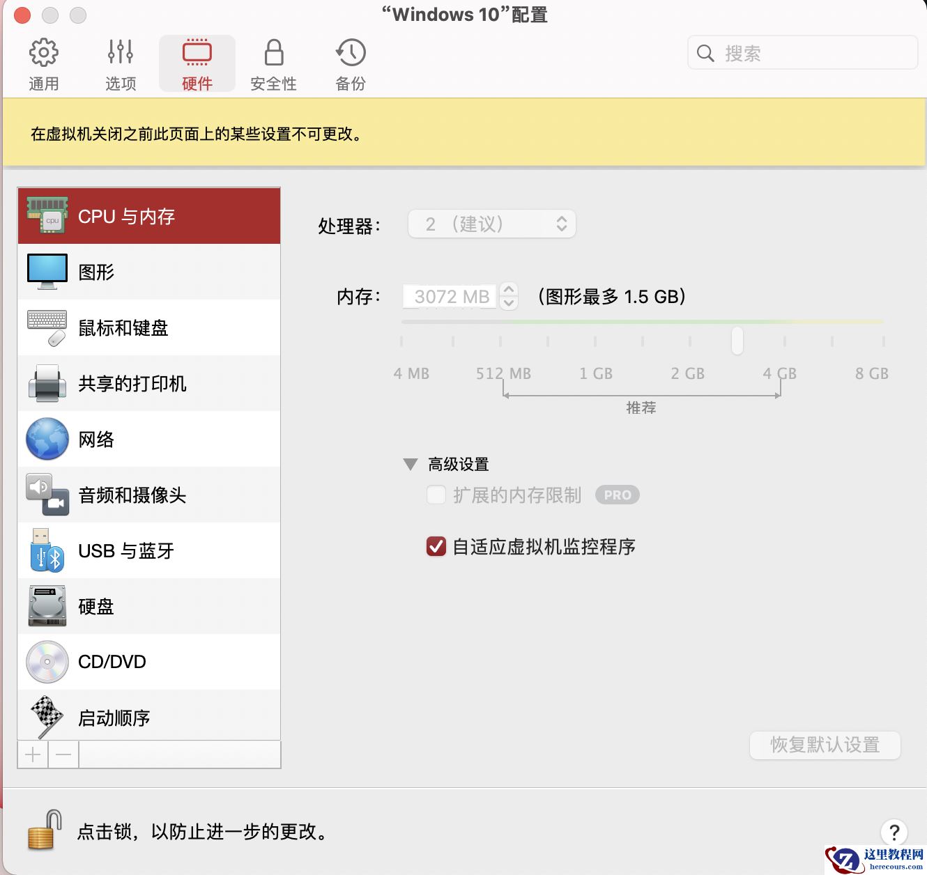 苹果M1虚拟机怎么安装Win11系统