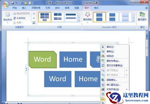选择“大小”命令