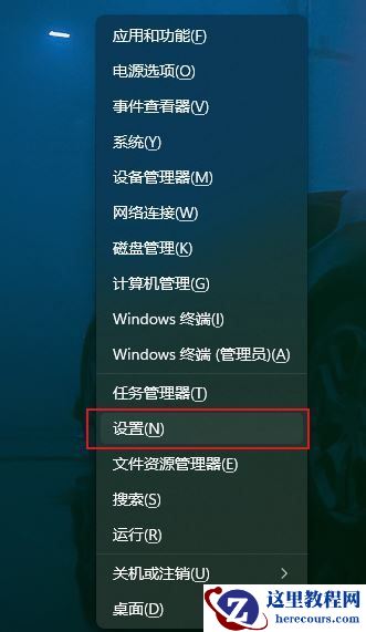 win11 22H2记事本提示无法启动此应用程序怎么解决