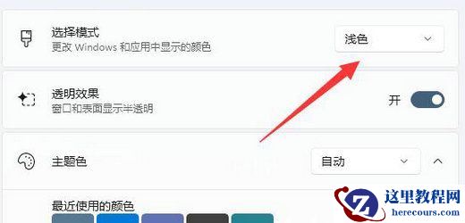 Win11状态栏变黑色了怎么办？win11状态栏变黑色解决方法