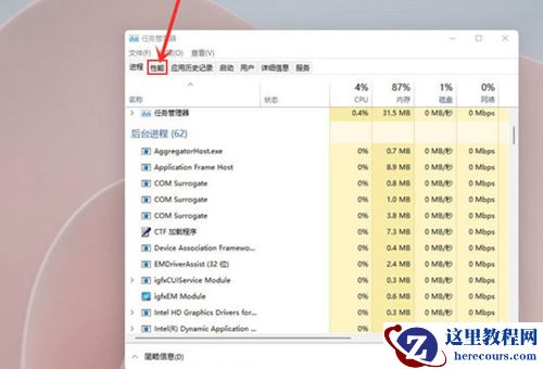 Win11如何查看显卡温度?Win11查看显卡温度的方法