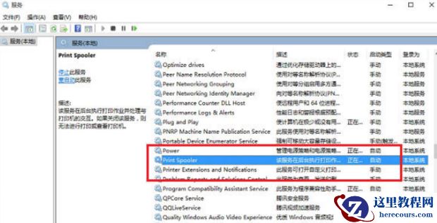 win11打印机提示active directory域服务当前不可用怎么解决?