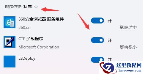 Win11开机速度慢怎么办 Win11开机速度慢解决方法