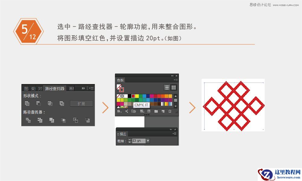 Illustrator绘制简约风格的中国联通标志