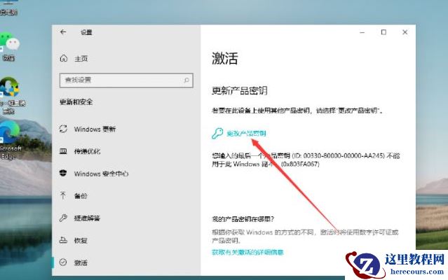 Win11激活操作方法及激活密匙分享！
