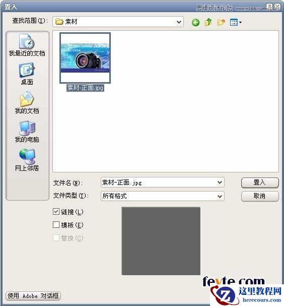 Illustrator制作超酷的包装纸盒贴图